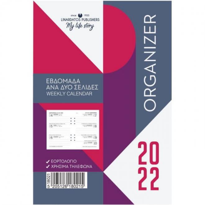 Ανταλλακτικά oganizer 2022 εβδ. 9.5x17cm Λιναρδάτος - 5205126280229