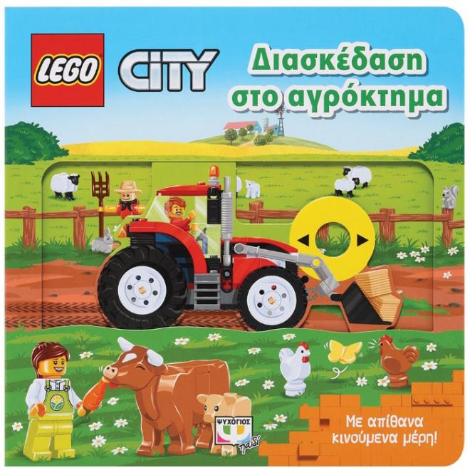 Lego City: Διασκέδαση στο αγρόκτημα - 9786180148978